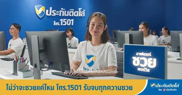 Shield-Insurance-After-Shit-Happened-Service